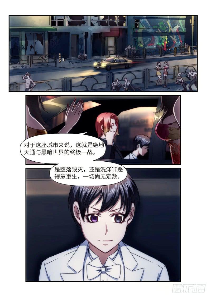 93.半神&middot;降临篇（15）-第93话