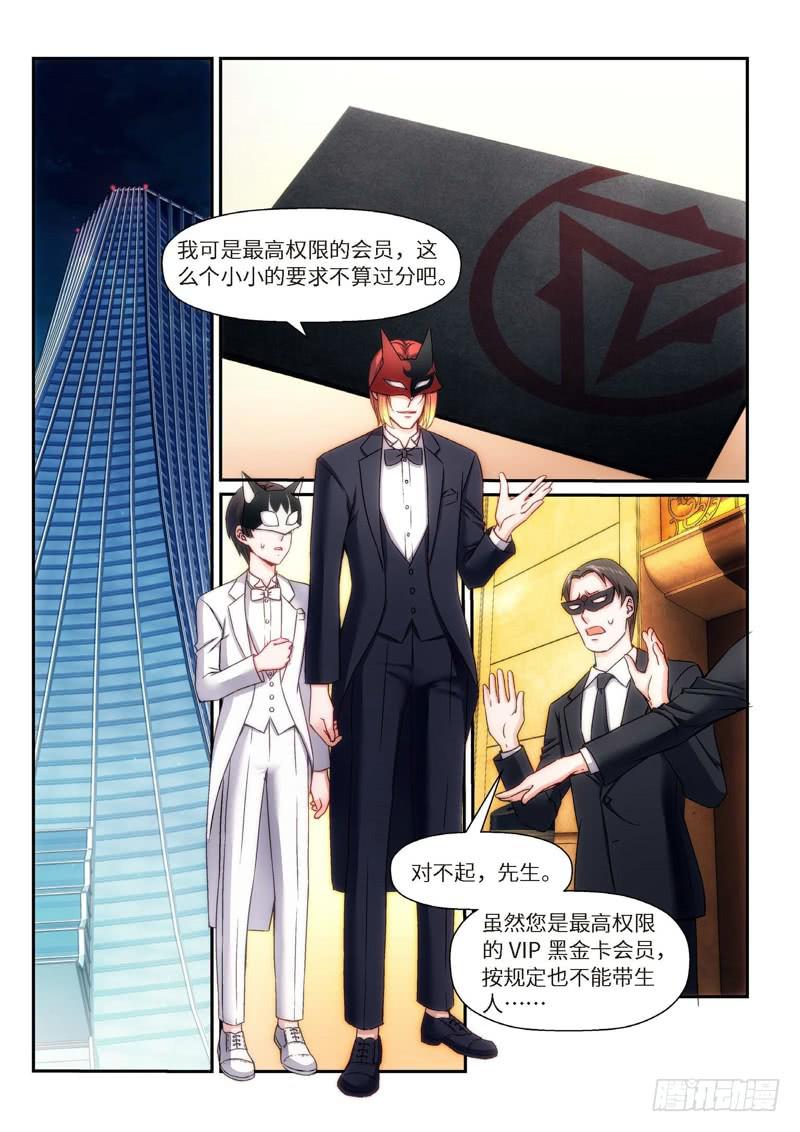 93.半神&middot;降临篇（15）-第93话