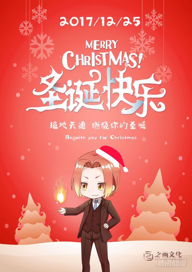 93.半神&middot;降临篇（15）-第93话