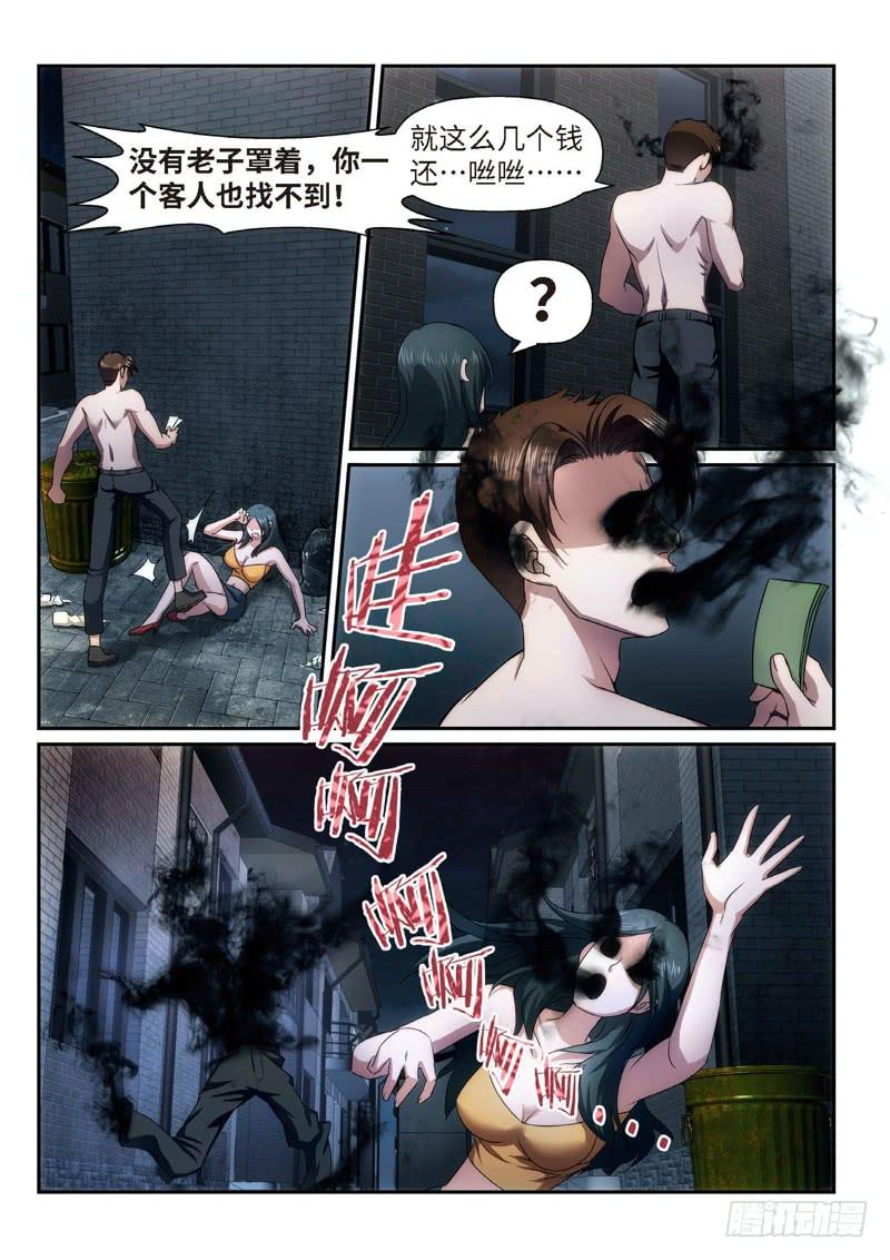 95.半神&middot;降临篇（17）-第95话