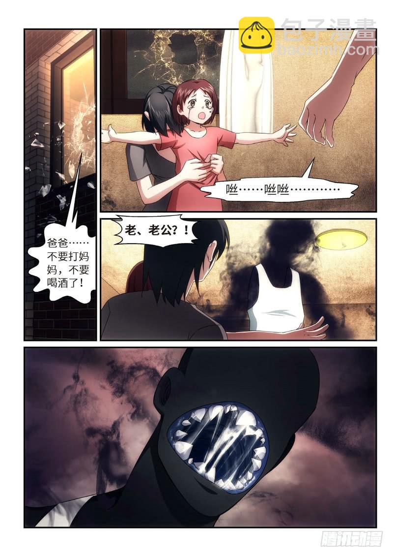 95.半神&middot;降临篇（17）-第95话