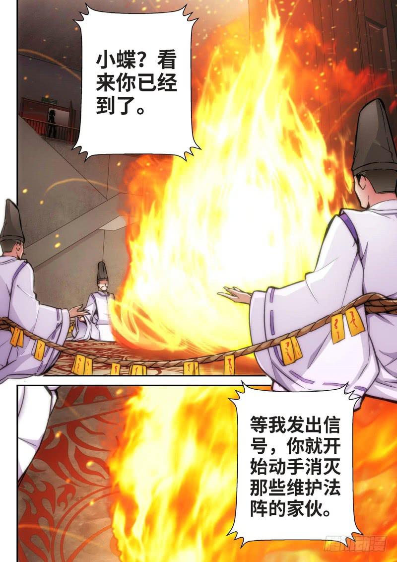 97.半神&middot;降临篇（19）-第97话