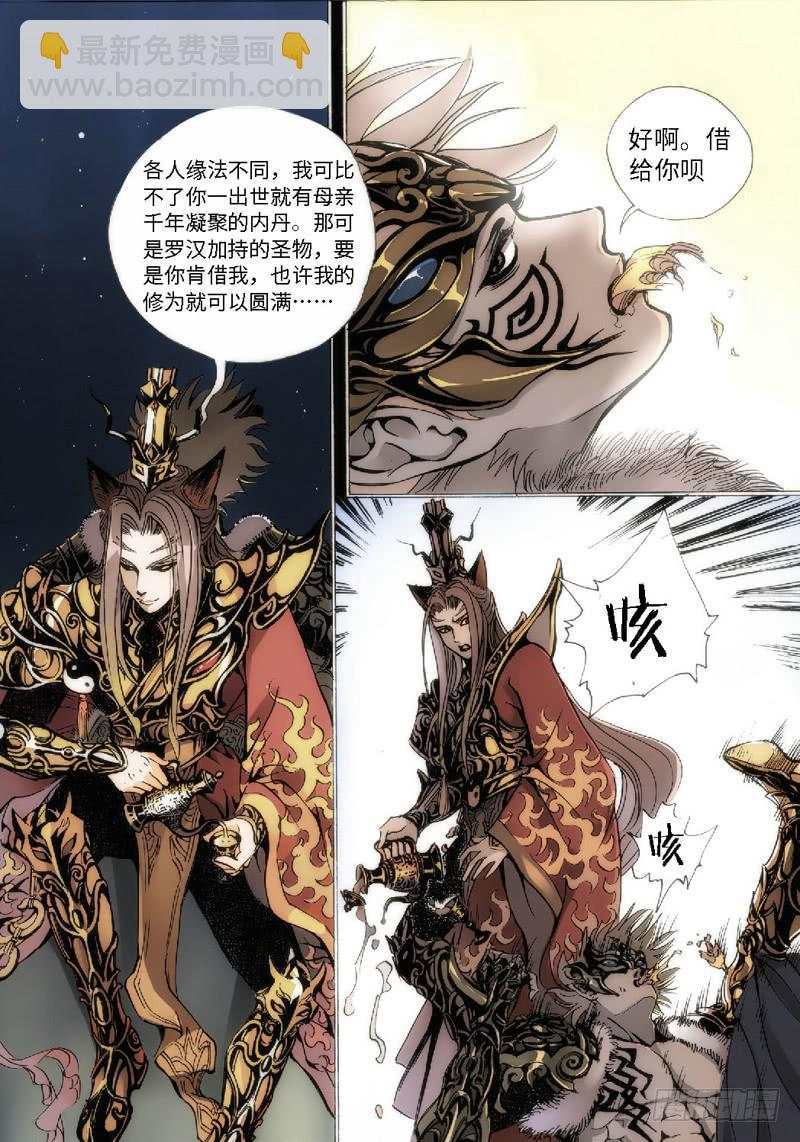 1.黄神&middot;序幕-第1话