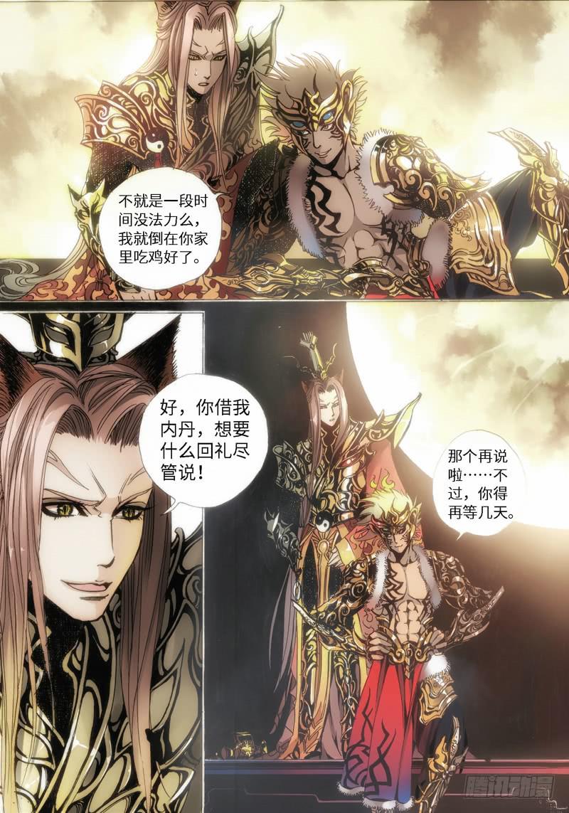 1.黄神&middot;序幕-第1话