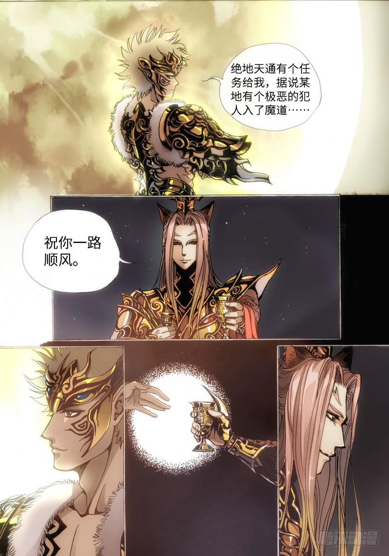 1.黄神&middot;序幕-第1话