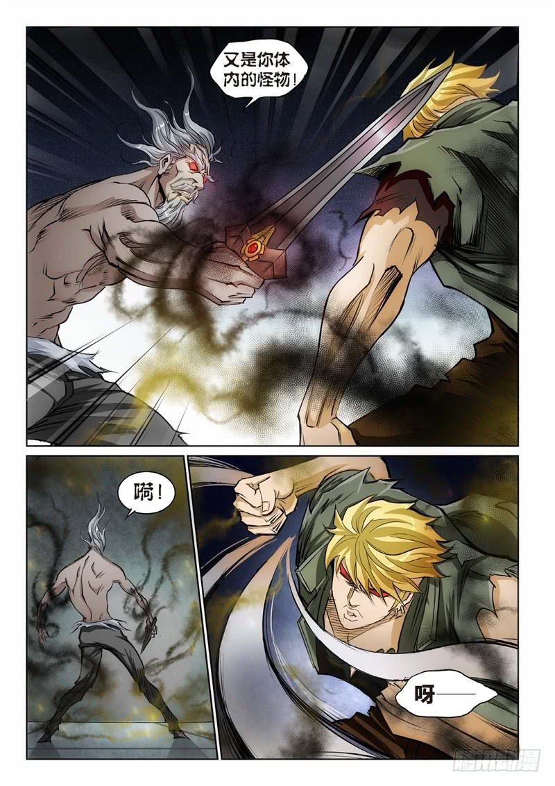 100.巫毒（24）-第101话