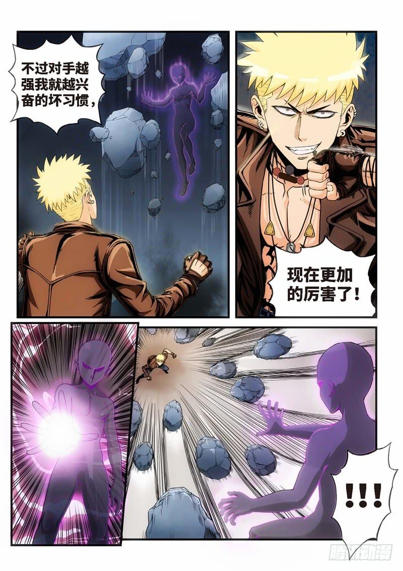 102.灭绝（01）-第103话