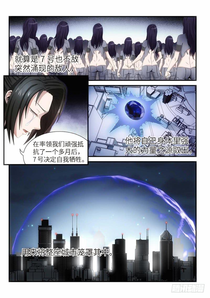 104.灭绝（03）-第105话