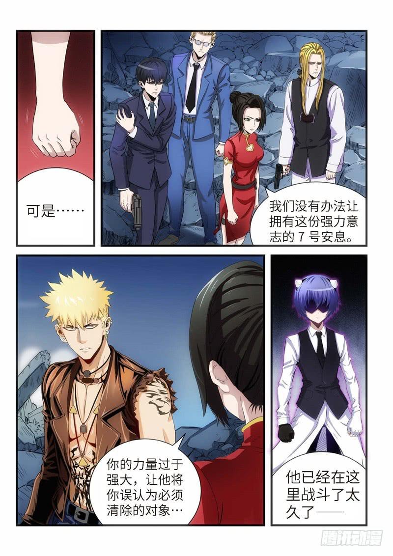 104.灭绝（03）-第105话