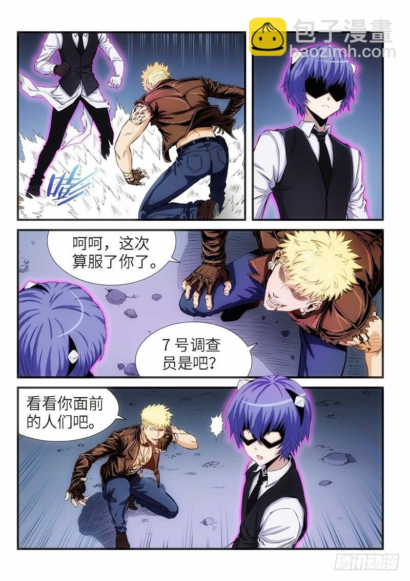 104.灭绝（03）-第105话