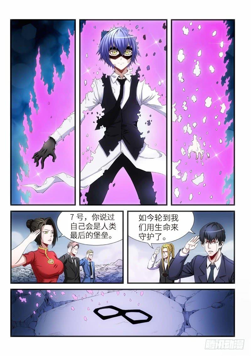 104.灭绝（03）-第105话