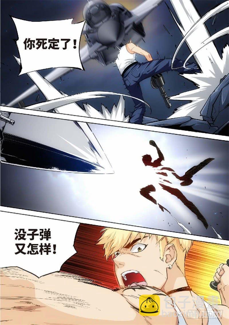 106.灭绝（05）-第107话