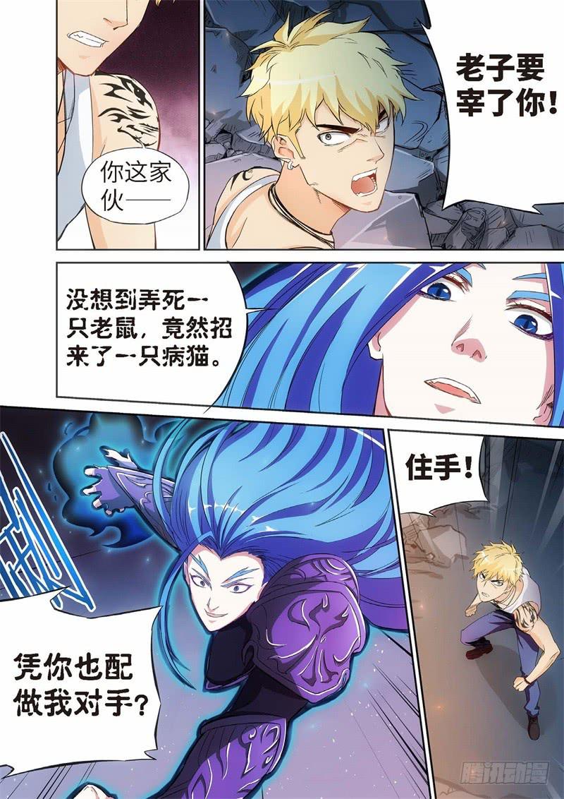 108.灭绝（07）-第109话