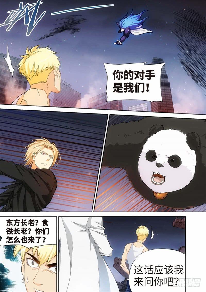 108.灭绝（07）-第109话