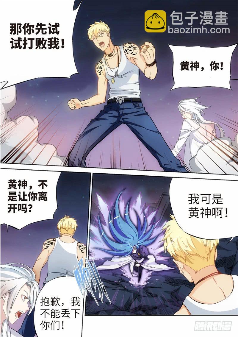 110.灭绝（09）-第111话
