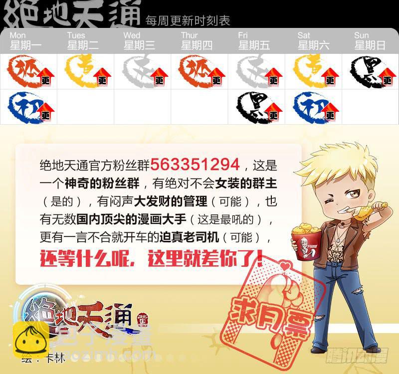 110.灭绝（09）-第111话