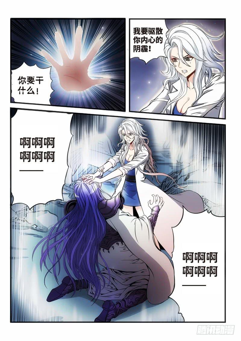 112.灭绝（11）-第113话