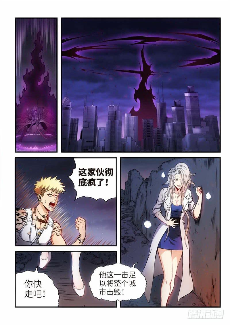 112.灭绝（11）-第113话