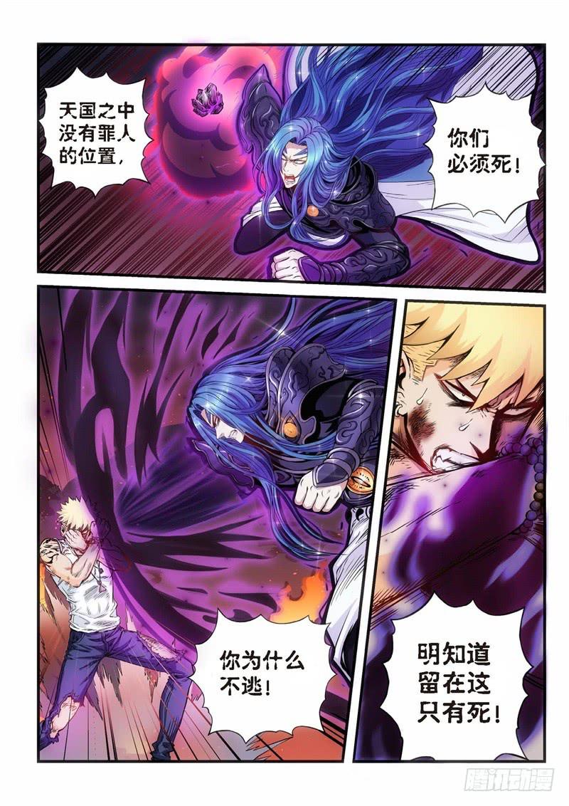 114.灭绝（13）-第115话