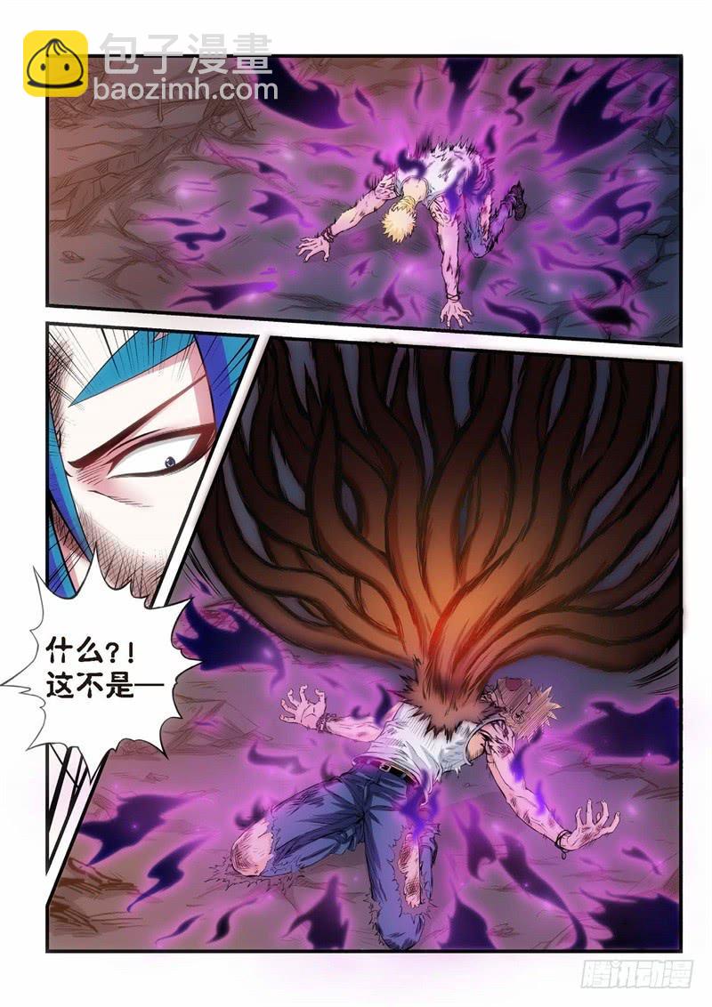 114.灭绝（13）-第115话