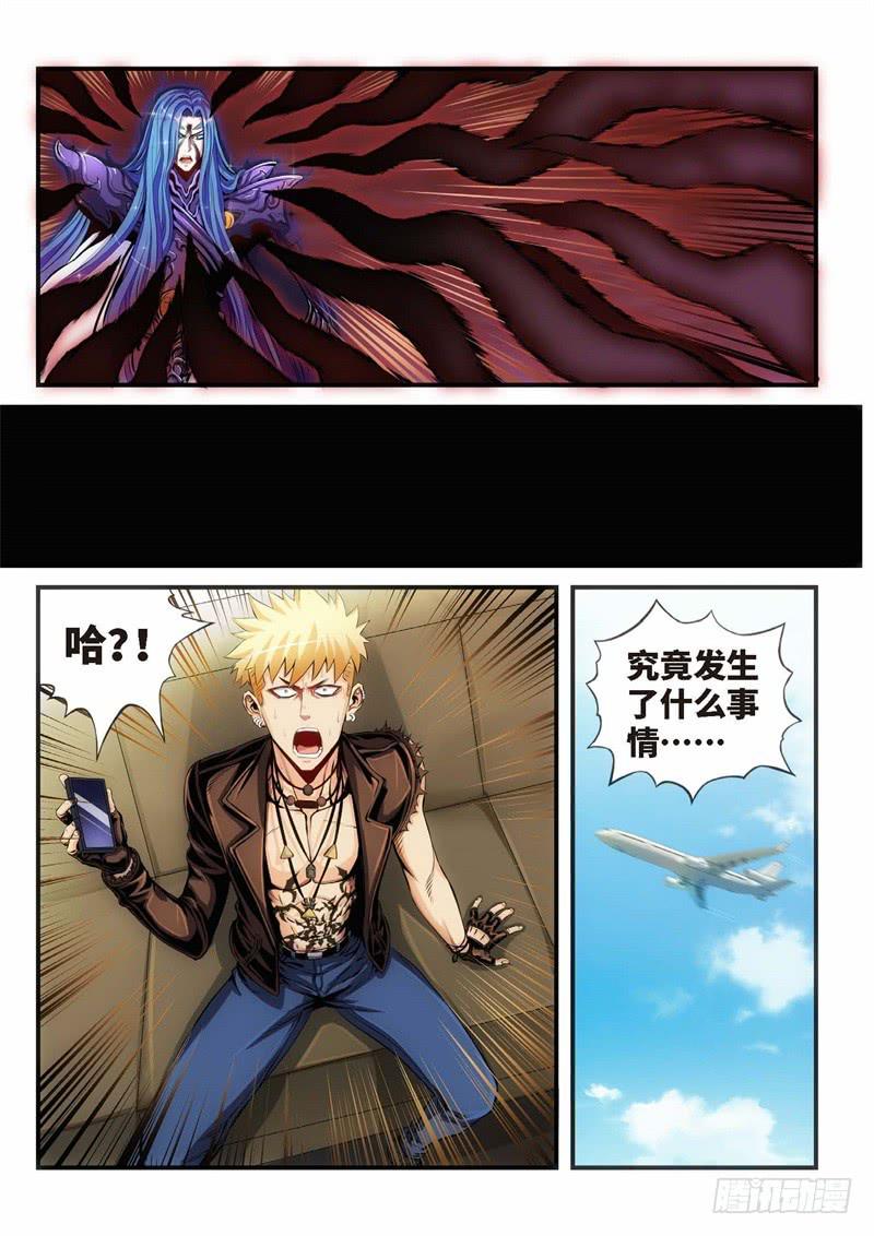 114.灭绝（13）-第115话