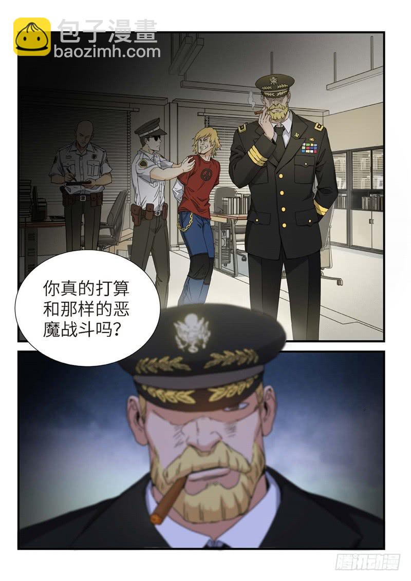 116.灭绝（15）-第117话