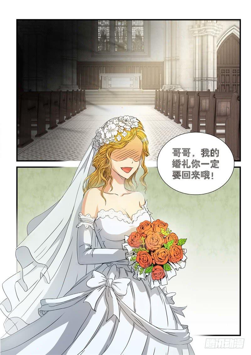 116.灭绝（15）-第117话
