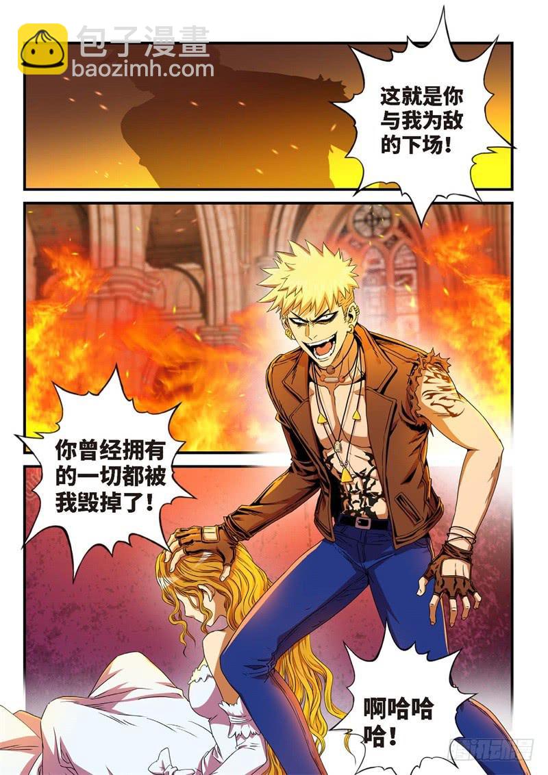 116.灭绝（15）-第117话