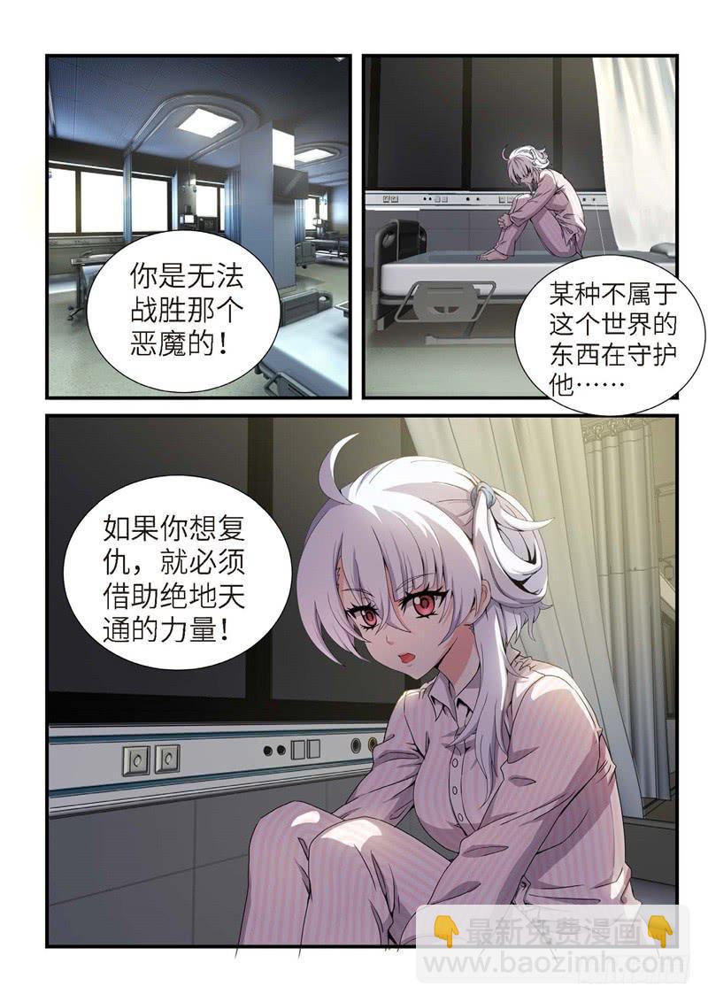 116.灭绝（15）-第117话