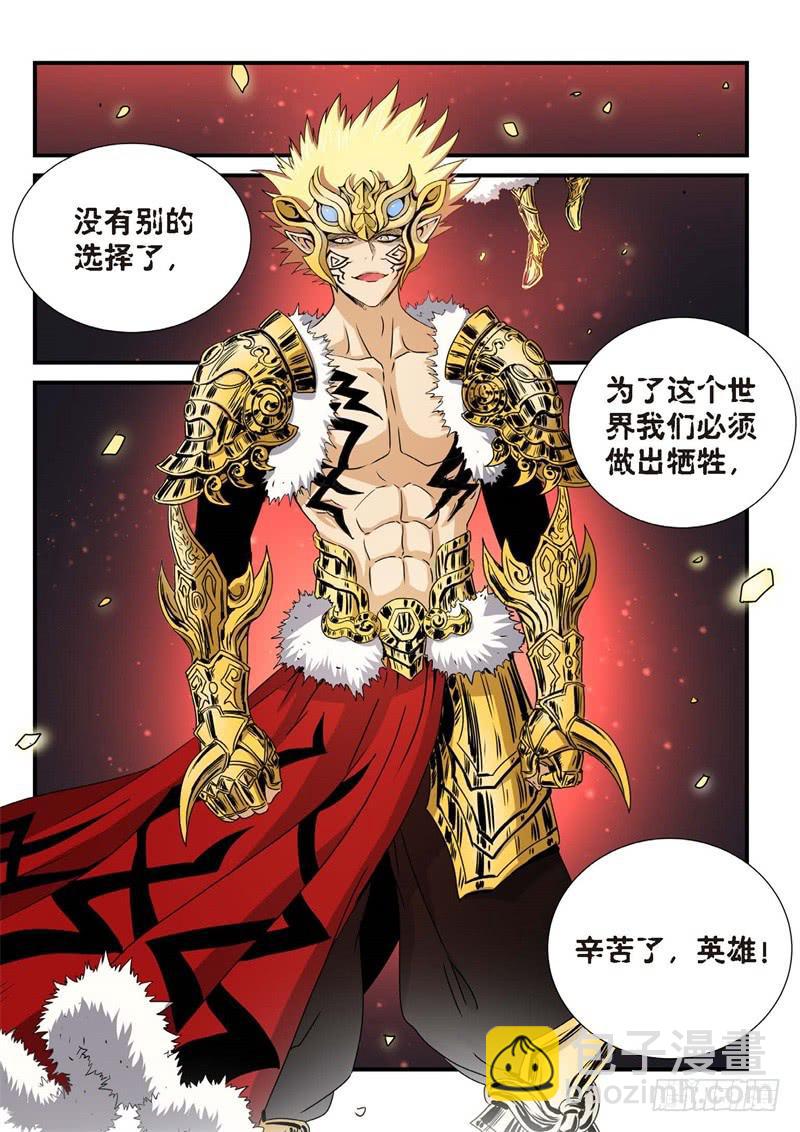 116.灭绝（15）-第117话