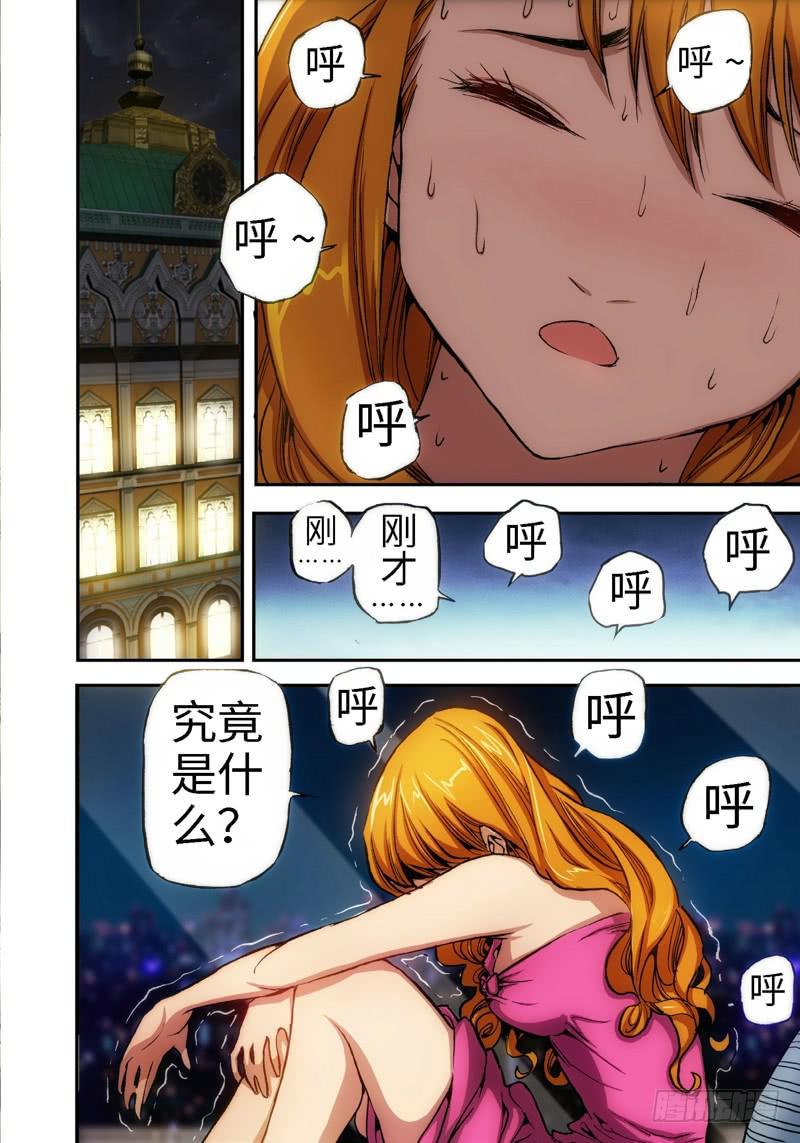 15.血裔（14）-第15话