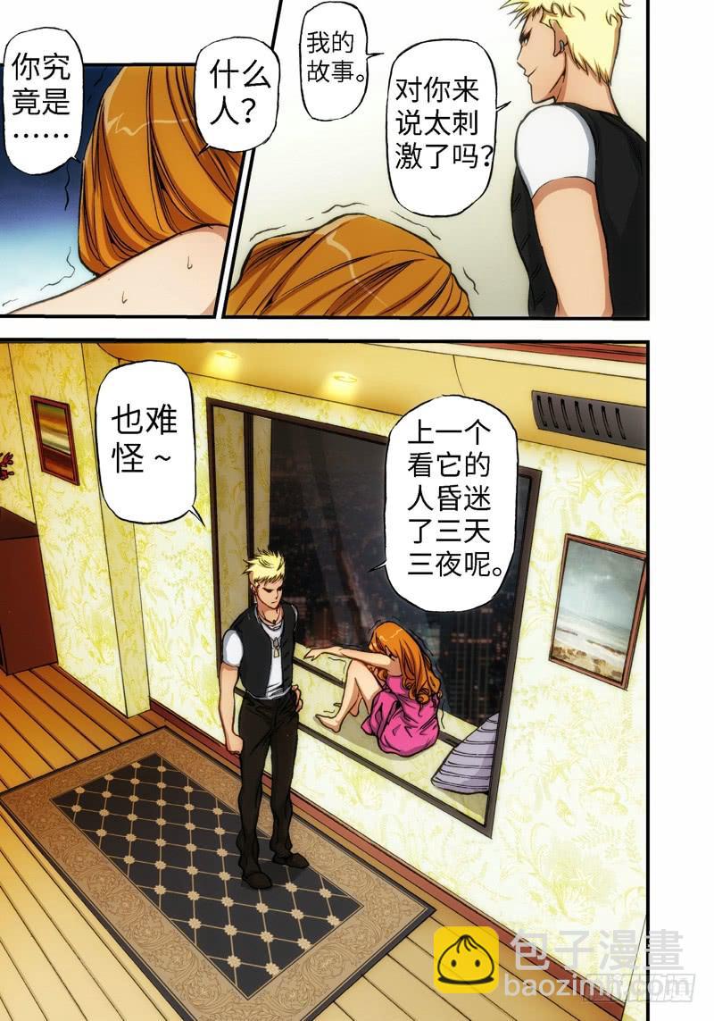 15.血裔（14）-第15话