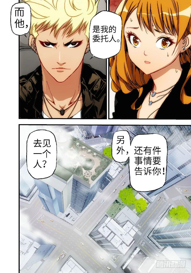19.血裔（18）-第19话
