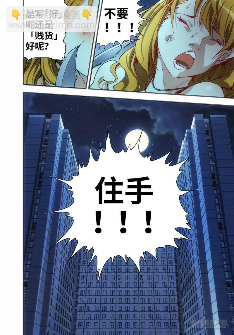 3.血裔（02）-第3话