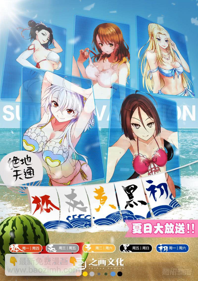 20.血裔（19）-第21话