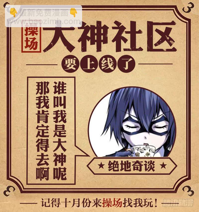 24.血裔（23）-第25话