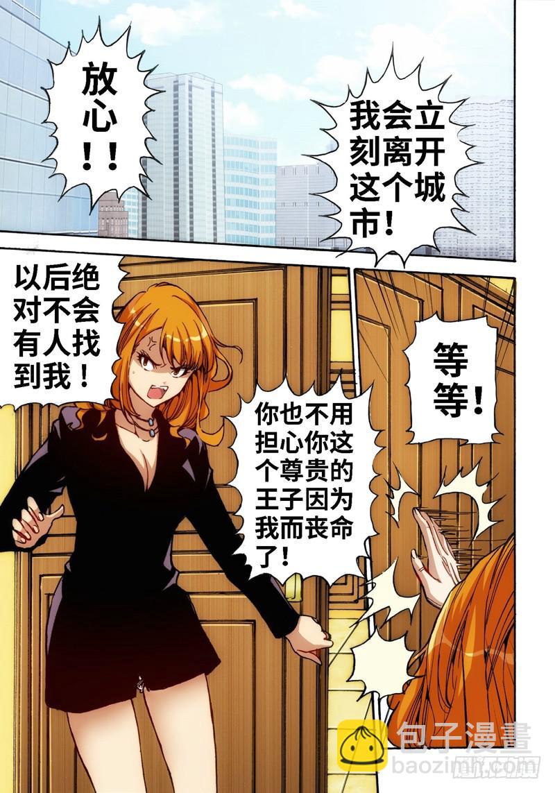 24.血裔（23）-第25话