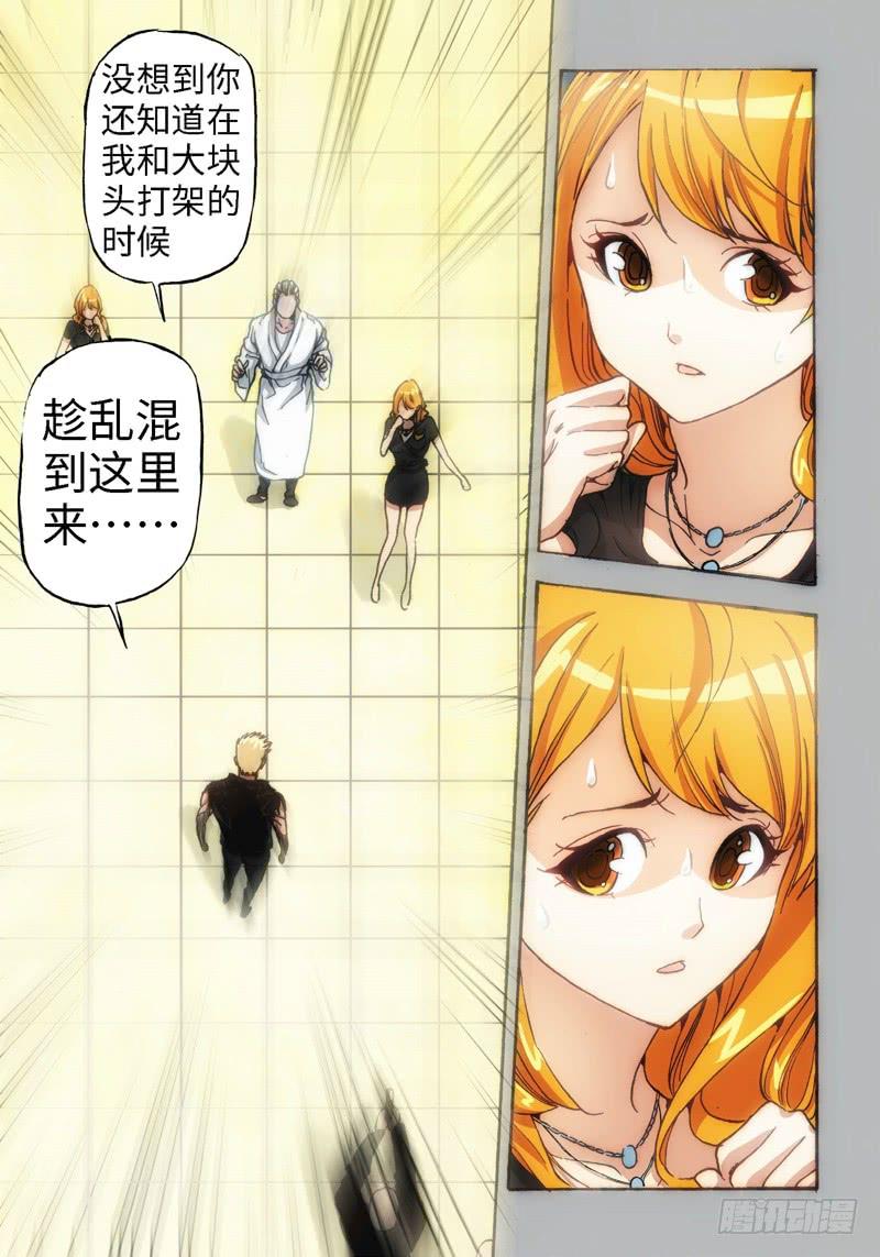 30.血裔（29）-第31话