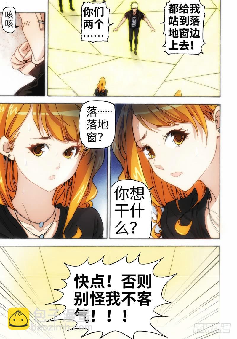 30.血裔（29）-第31话