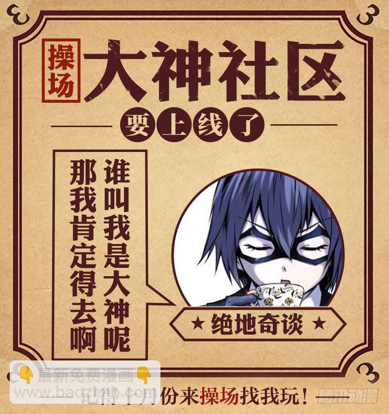 32.血裔（31）-第33话