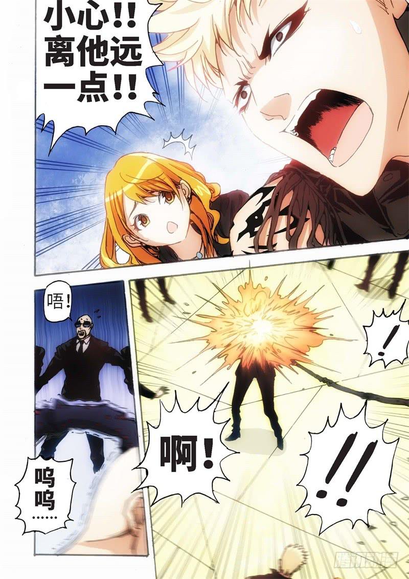 32.血裔（31）-第33话