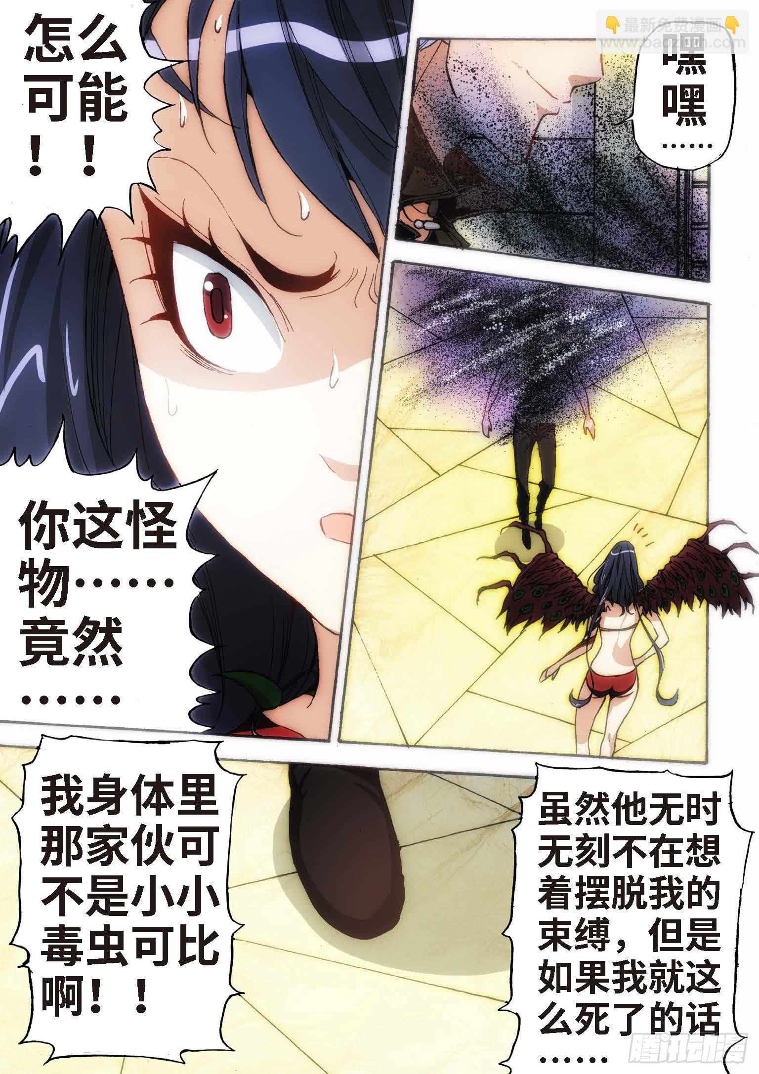 34.血裔（33）-第35话
