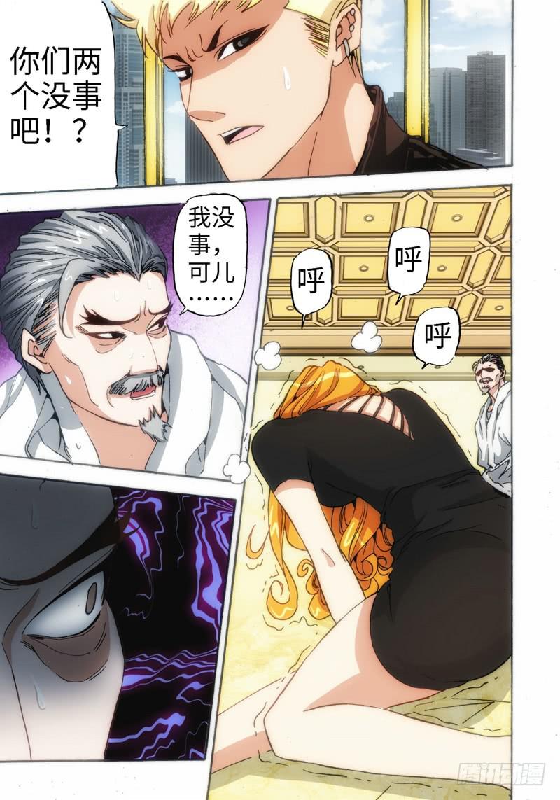 36.血裔（35）-第37话