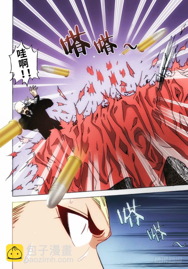36.血裔（35）-第37话