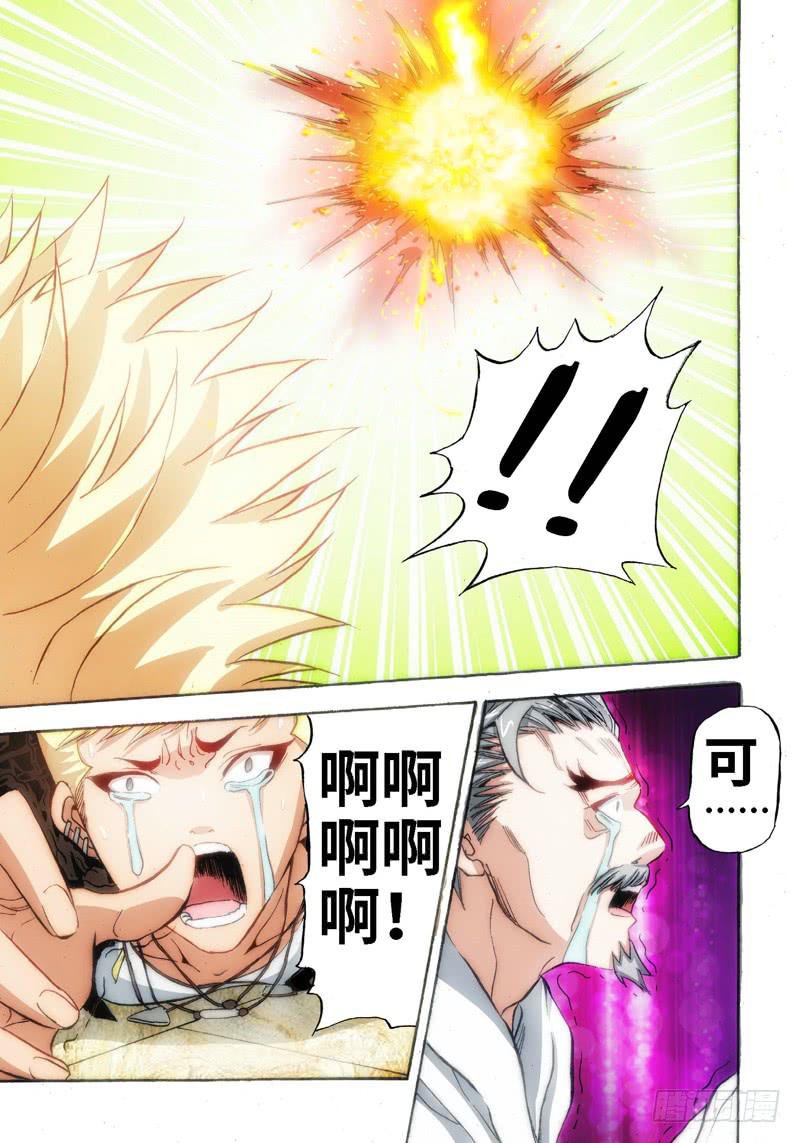 40.血裔（39）-第41话