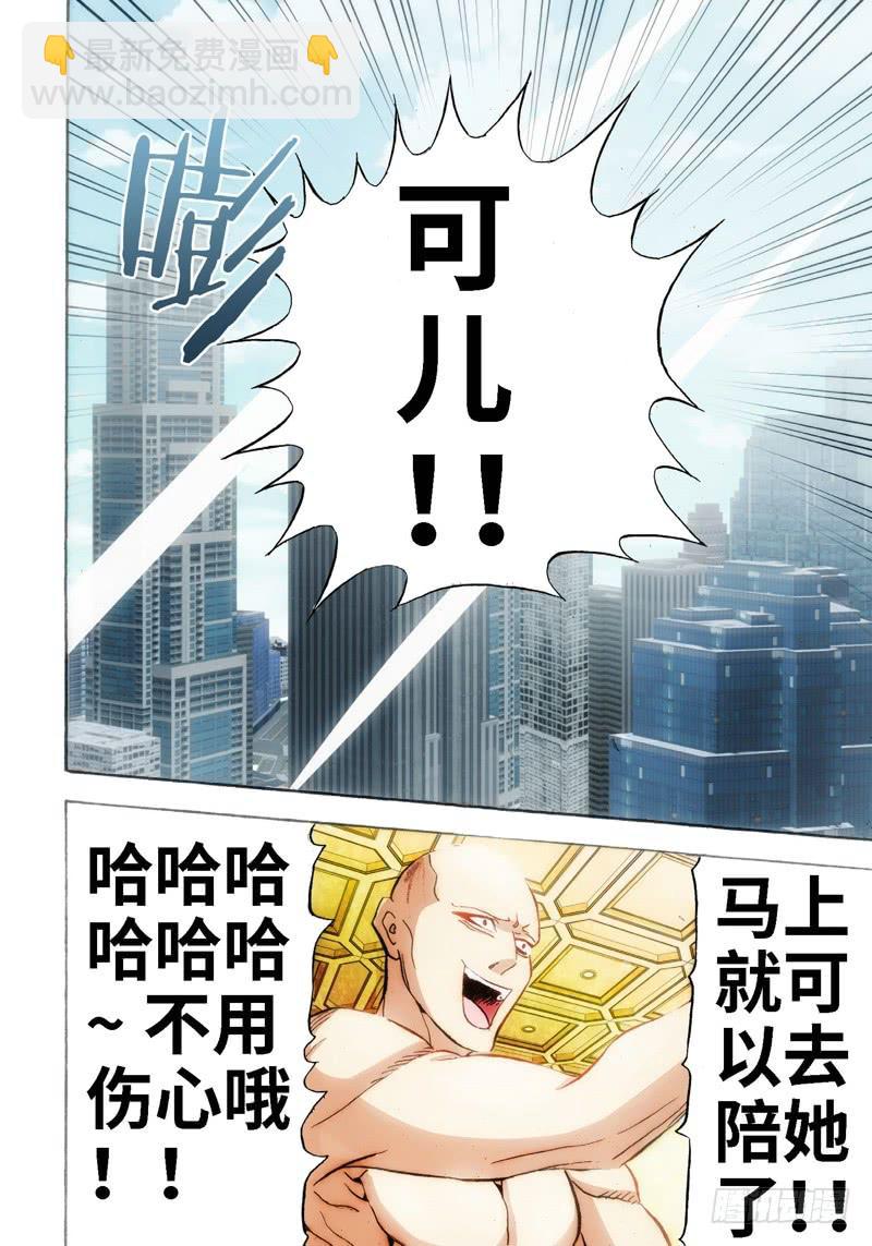 40.血裔（39）-第41话