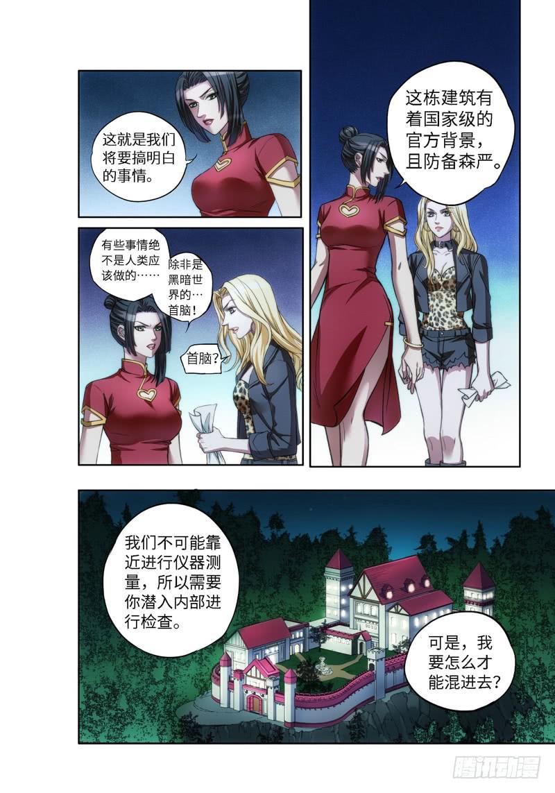 52.大事件 森罗 前奏（01）-第53话