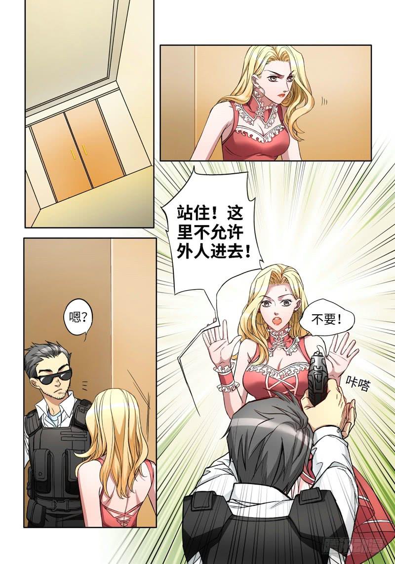 54.大事件 森罗 前奏（03）-第55话