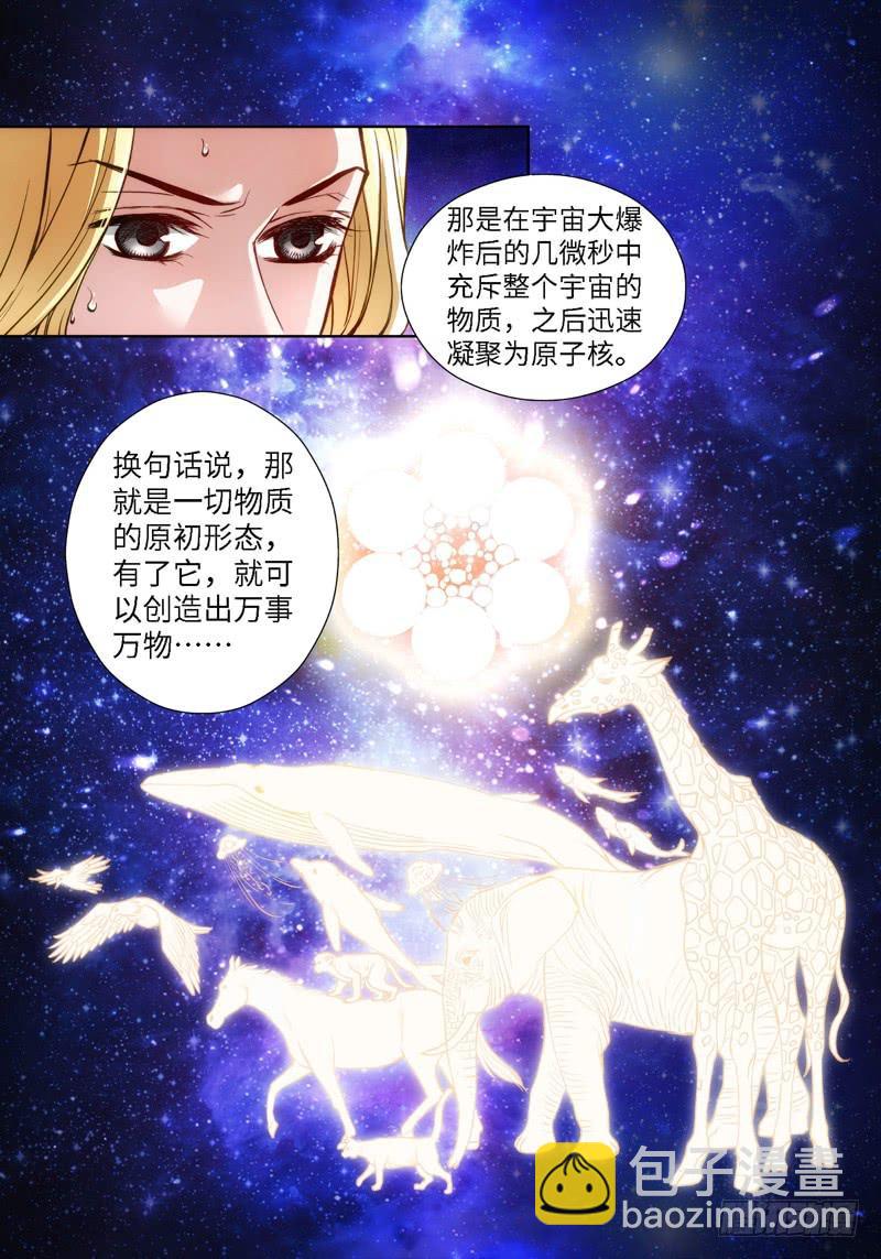 54.大事件 森罗 前奏（03）-第55话