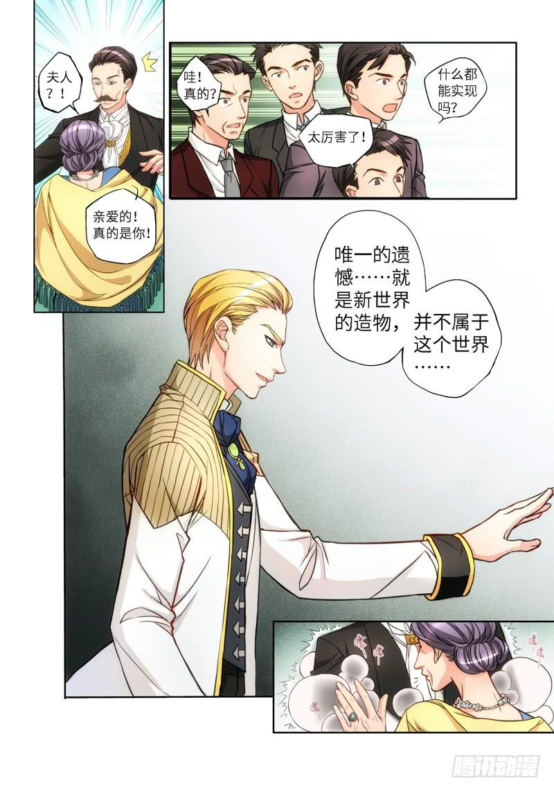 56.大事件 森罗 前奏（05）-第57话